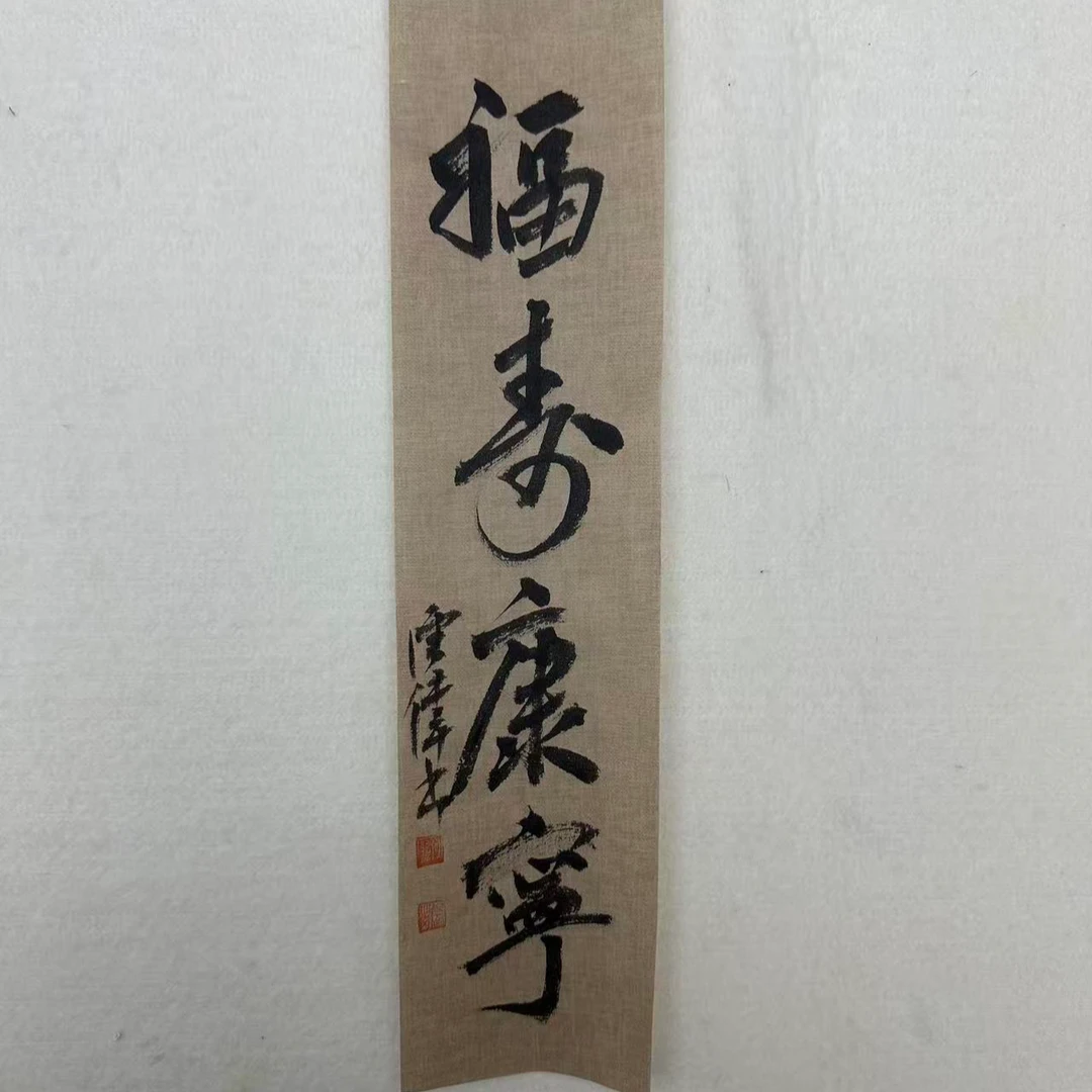 何沄伟老师书画作品