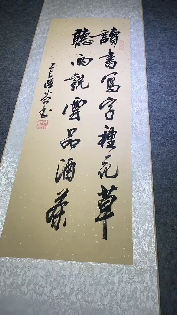 书法孙小红 读书写字