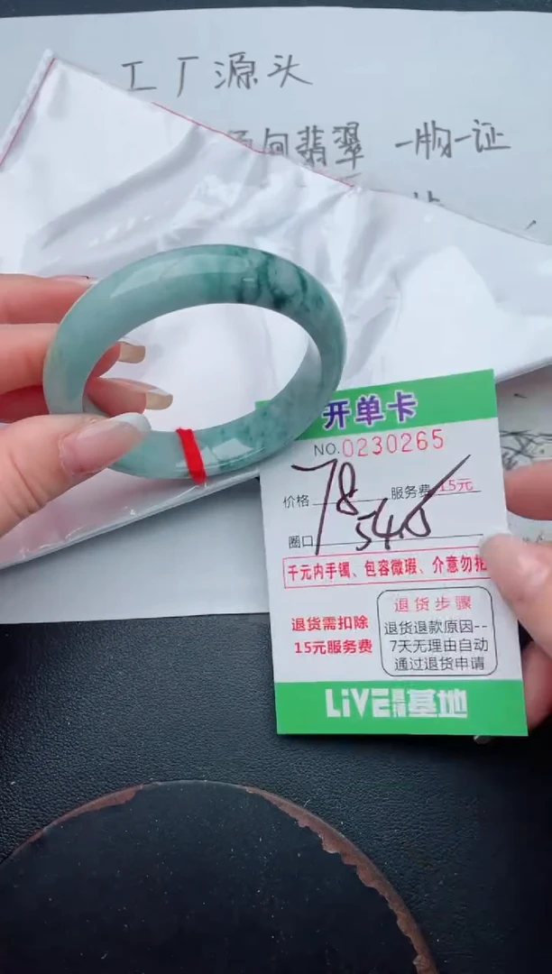 未镶嵌手镯翡翠65