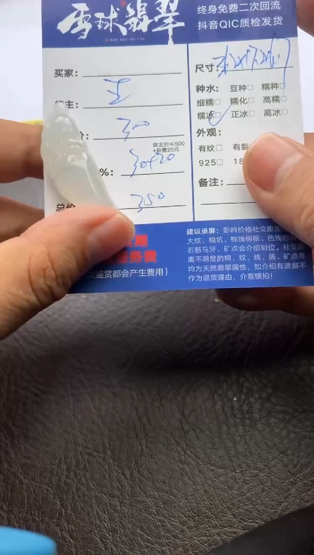 【闪购商品】翡翠颈饰未镶嵌128520417