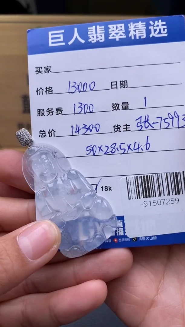 颈饰18K金镶嵌翡翠多人-91507259