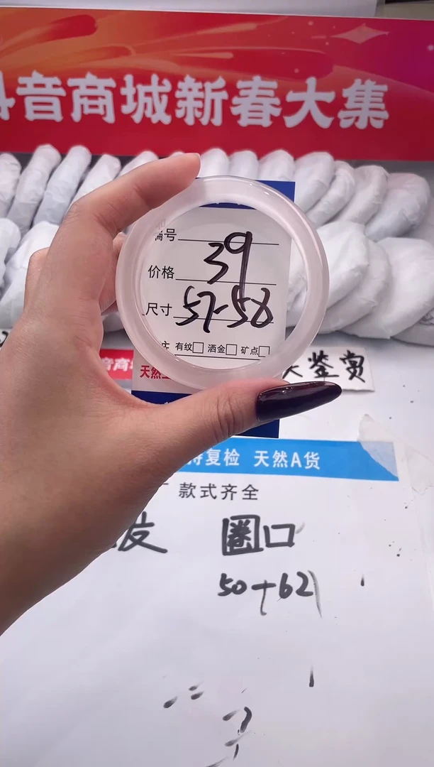 【闪购商品】石英质玉手镯未镶嵌冰冰粉-57+