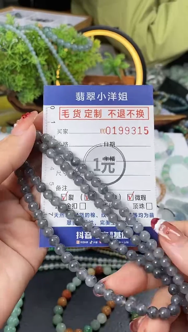 【闪购商品】定制翡翠未镶嵌毛货商品 不退换/9315