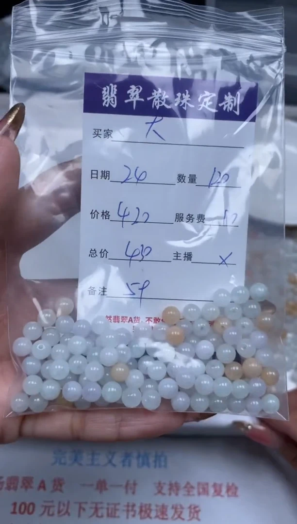 【闪购商品】翡翠颈饰未镶嵌贞城散珠批发DIY