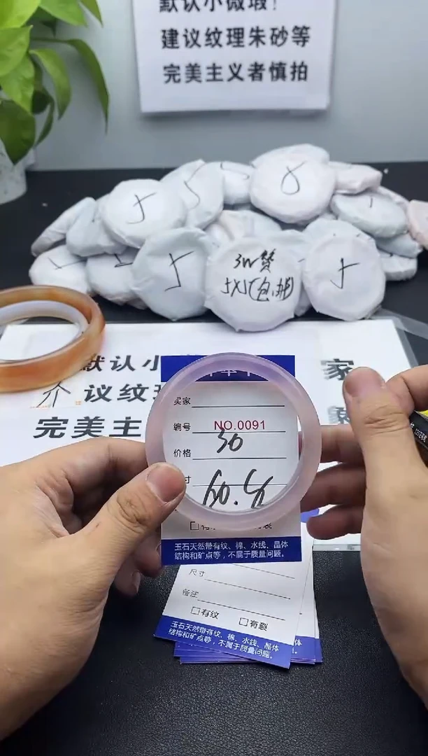 玛瑙/玉髓手镯未镶嵌91