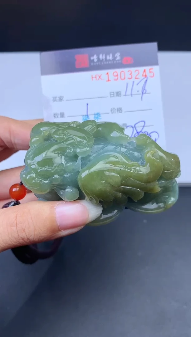 未镶嵌挂件翡翠哈轩 挂件1