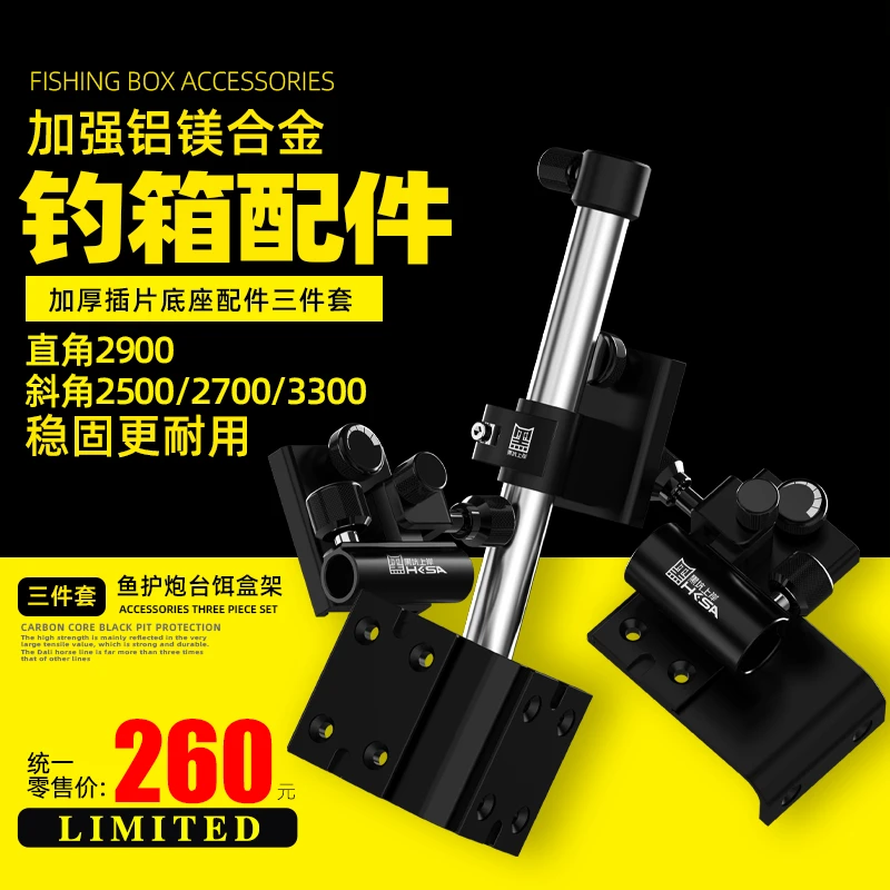 黑坑上岸黑猫加厚铝镁合钓箱配件金直角斜角可拆卸包角左手右手