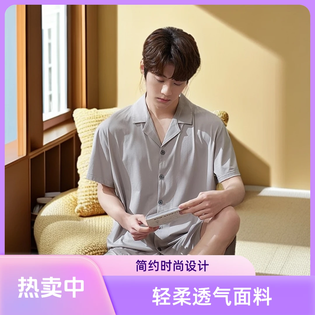 2025男款夏季纯棉薄款短袖休闲简约开衫翻领全棉无印风家居服套装