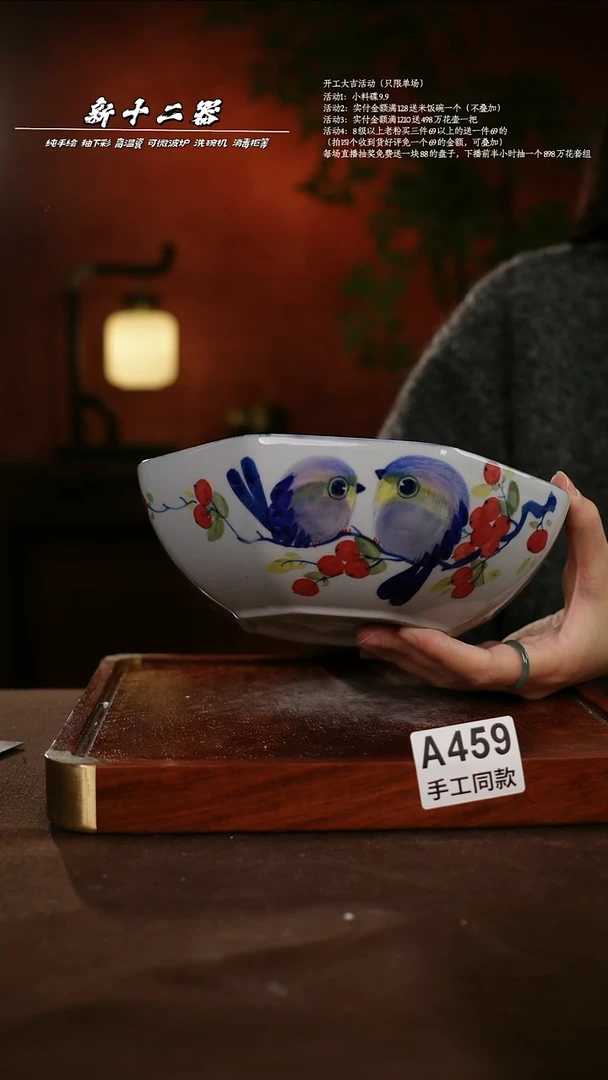 A459新十二器瓷器