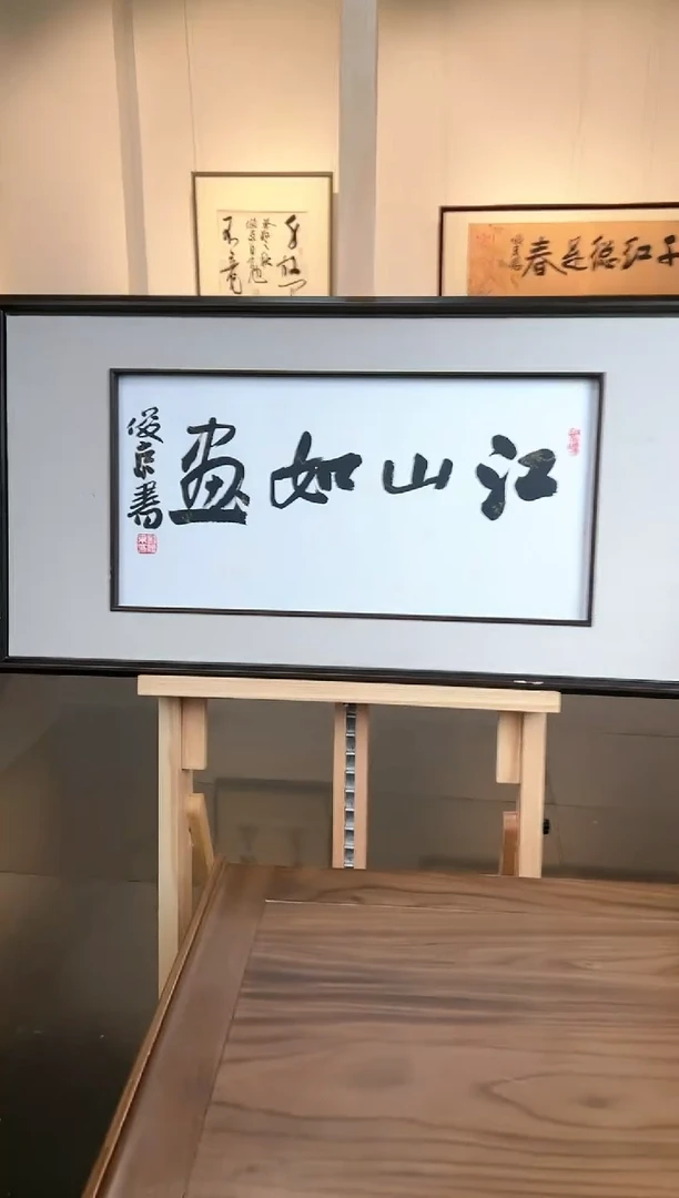 【闪购商品】书法LJJ 精品书法作品-2