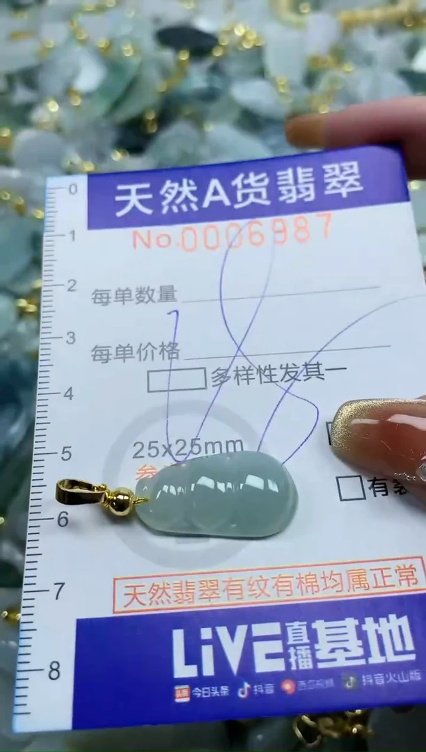 颈饰未镶嵌翡翠天然A货翡翠