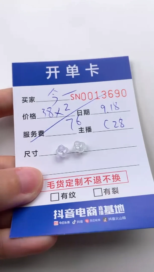 颈饰未镶嵌翡翠今****富00013609