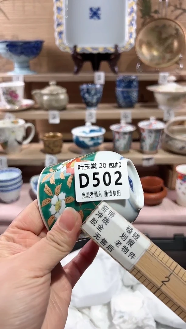 【闪购商品】瓷片当天满20米包邮D502