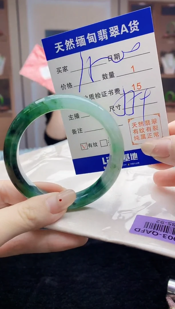 【闪购商品】翡翠手镯未镶嵌  H85-92