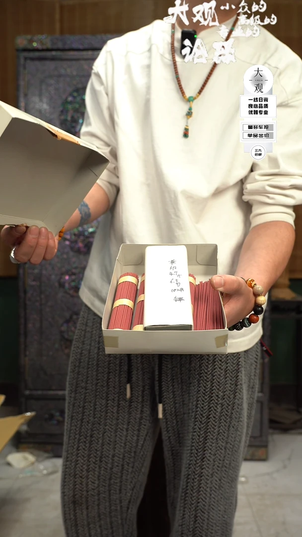 【闪购商品】瓷片大观论器盒香