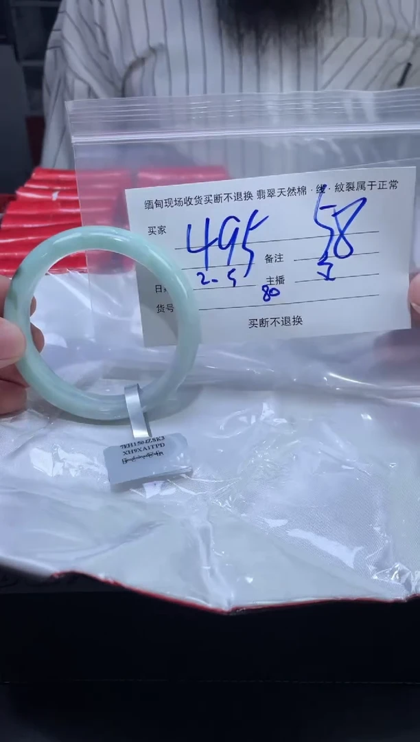 【闪购商品】定制翡翠未镶嵌毛货手镯需精细抛光/圈口：58