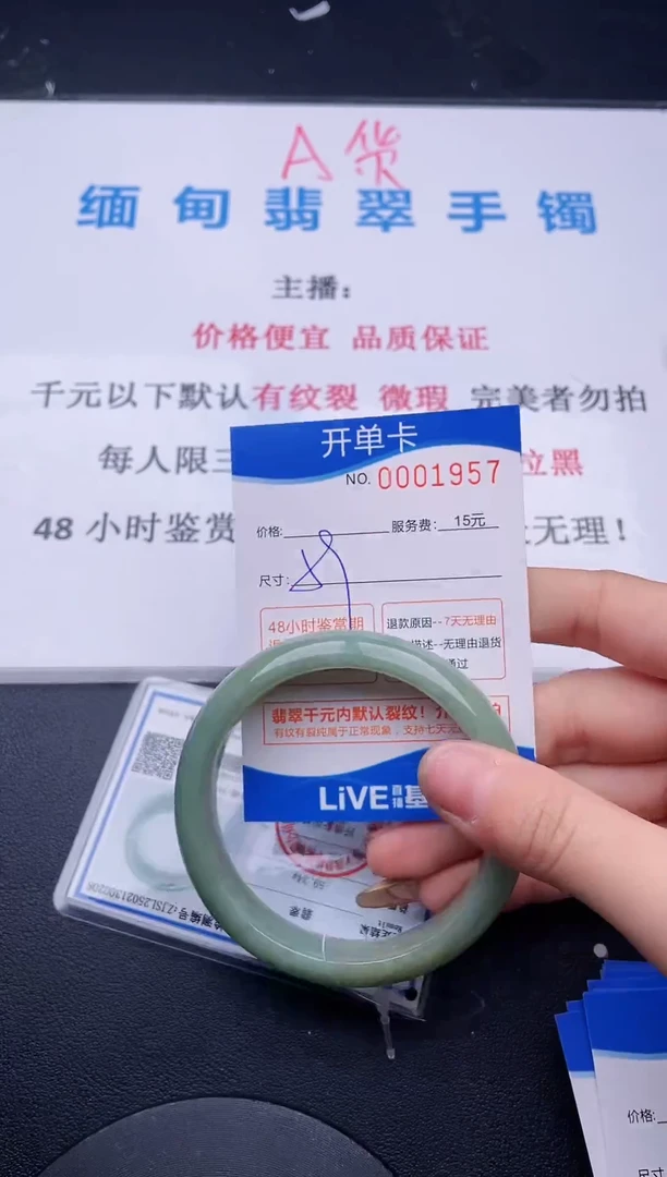 【闪购商品】翡翠手镯未镶嵌57拍哪个图片就是发哪个1