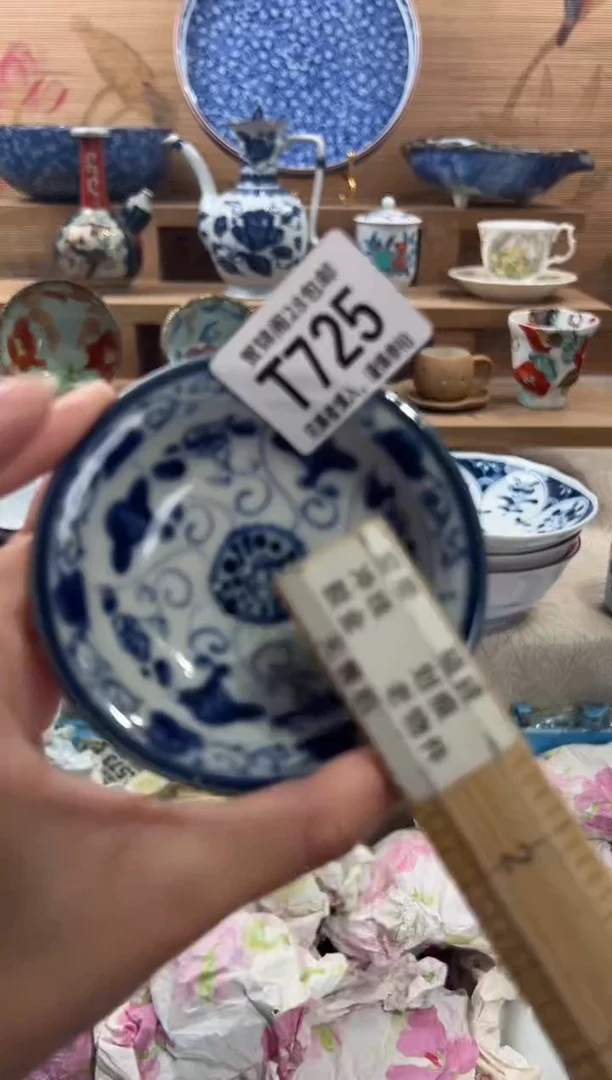 瓷片沁**堂     T725
