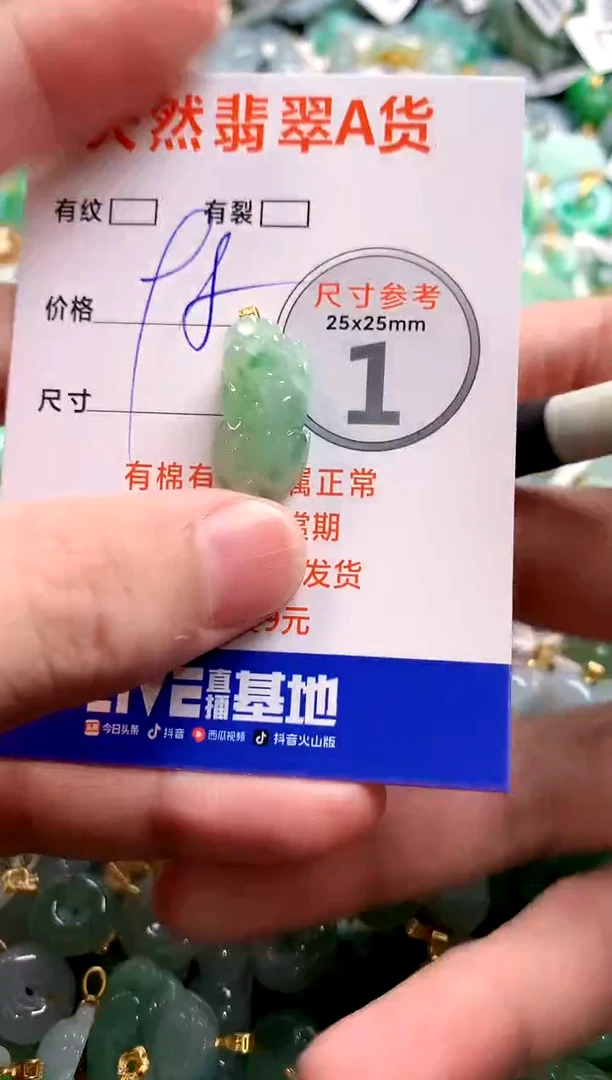 颈饰18K金镶嵌翡翠29102449