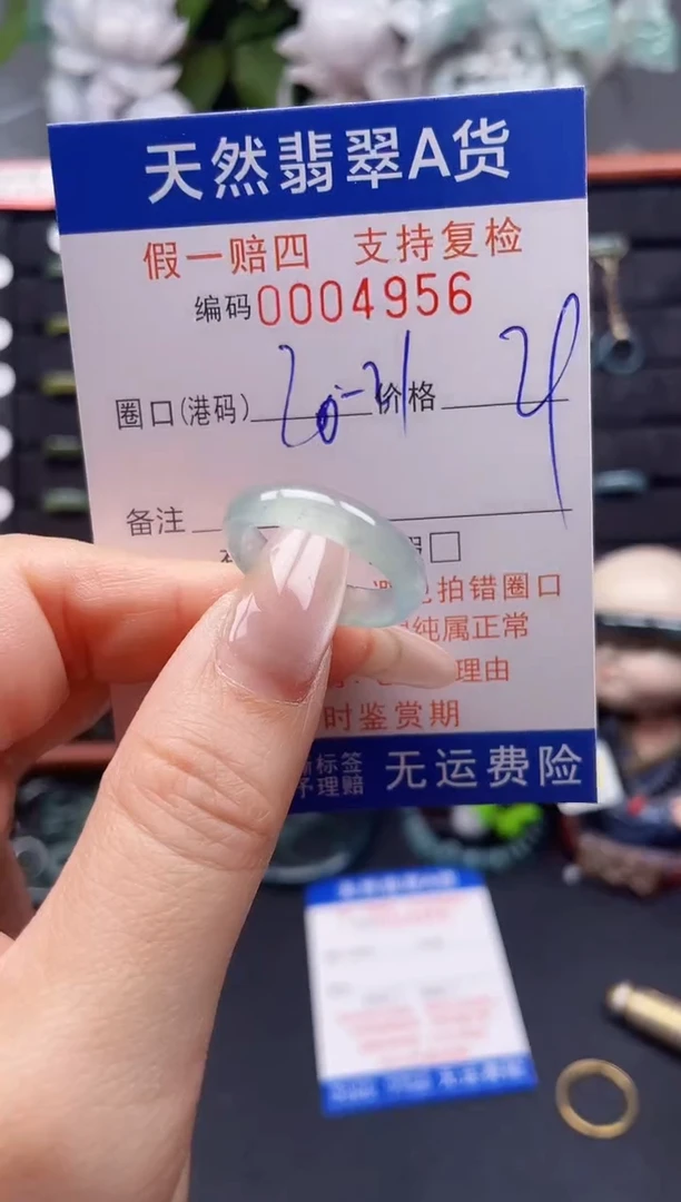 翡翠戒指未镶嵌20*21*4956