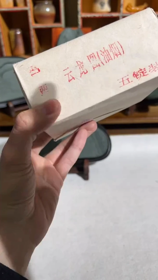 【闪购商品】书法11号 2两云龙 5锭墨锭