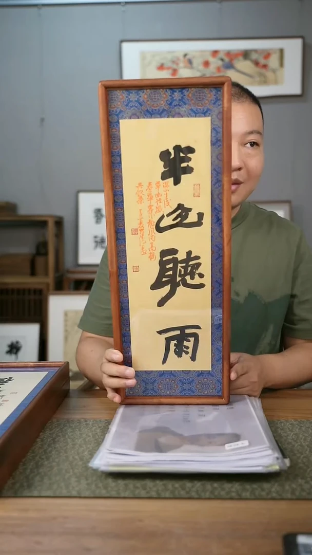 书法手书/绘同款作品-协会会员老师