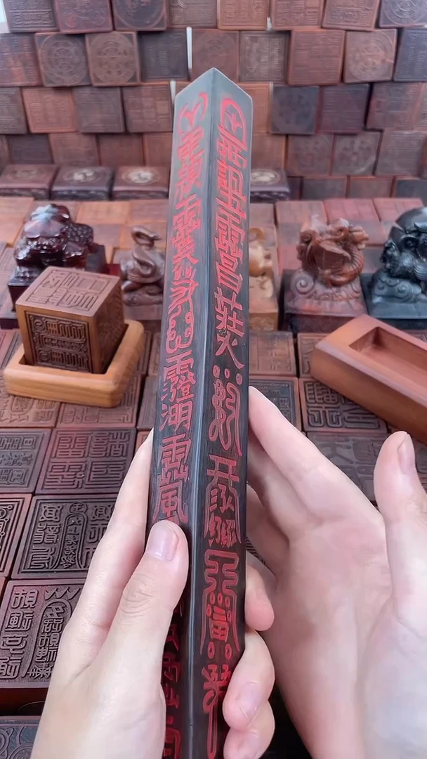 枣木 30CM天蓬尺黑色填朱砂