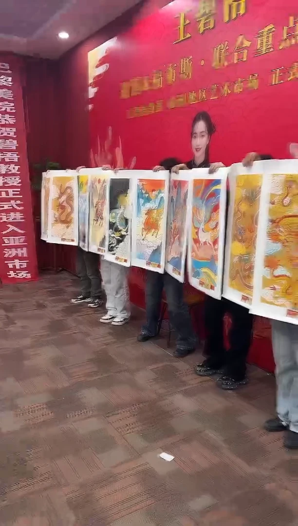 国画阿*王碧梧绘画24pc祥瑞条屏教材原稿