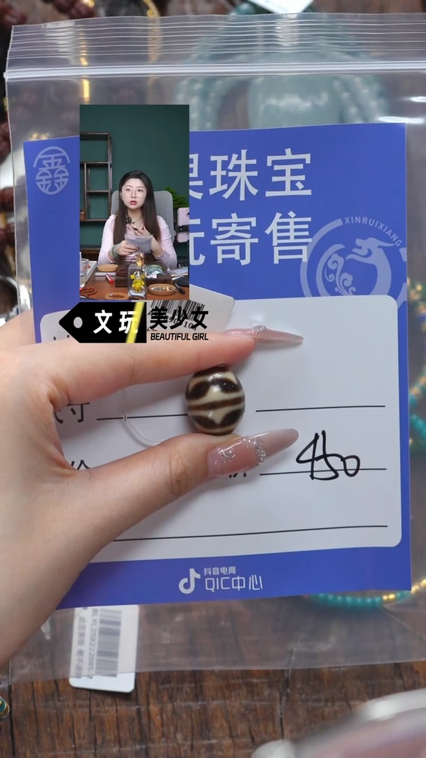 【闪购商品】玛瑙/玉髓珠宝奇石未镶嵌玛瑙