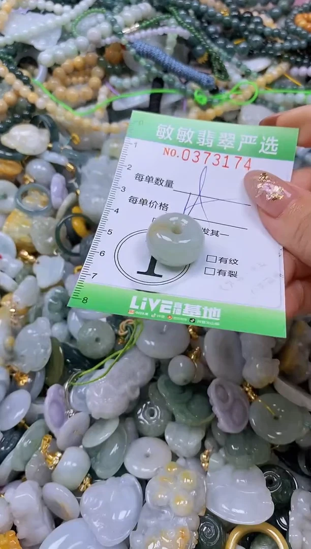 颈饰未镶嵌翡翠闪购0373174