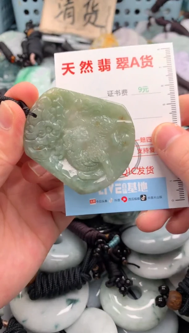 翡翠未镶嵌吊坠(不含链)1