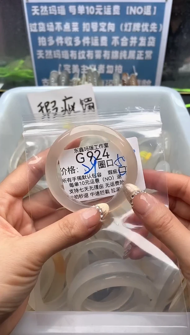 玛瑙/玉髓手镯未镶嵌924