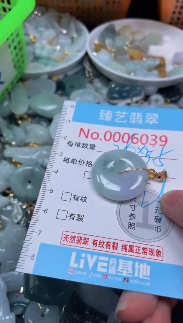 颈饰未镶嵌翡翠6039