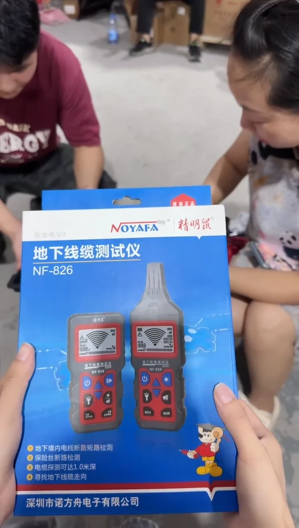 精明鼠NF-826 地下电缆探测仪