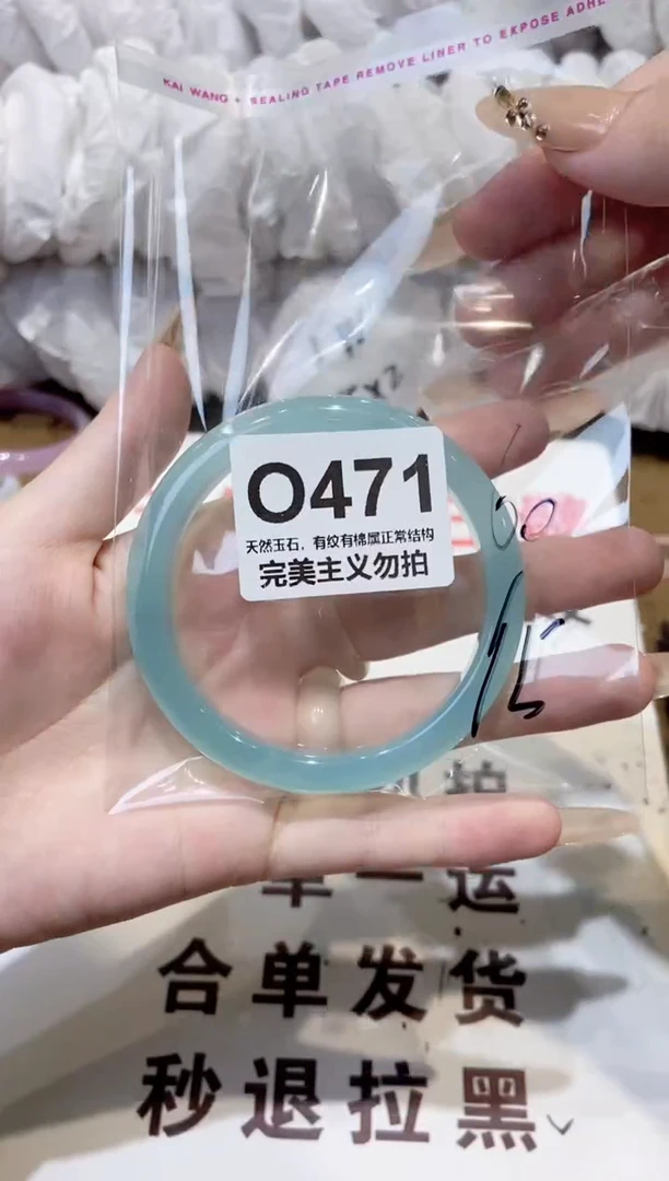 玛瑙/玉髓手镯未镶嵌60