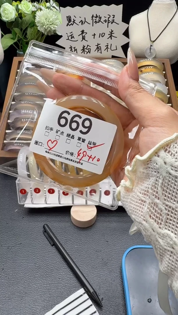 手镯玛瑙/玉髓未镶嵌静*心669