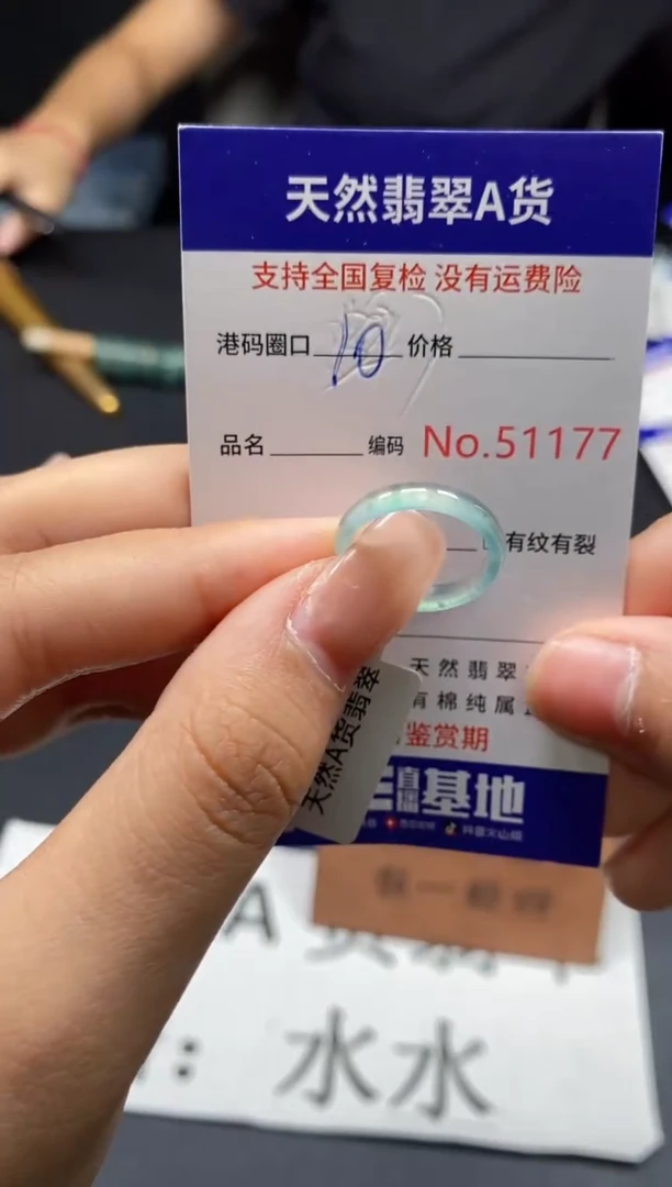 未镶嵌戒指翡翠天然A货翡翠1177