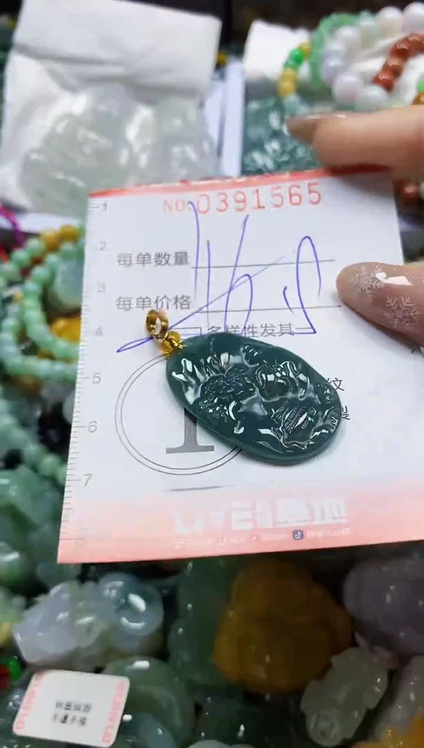 颈饰未镶嵌翡翠闪购0391565多样性发其一