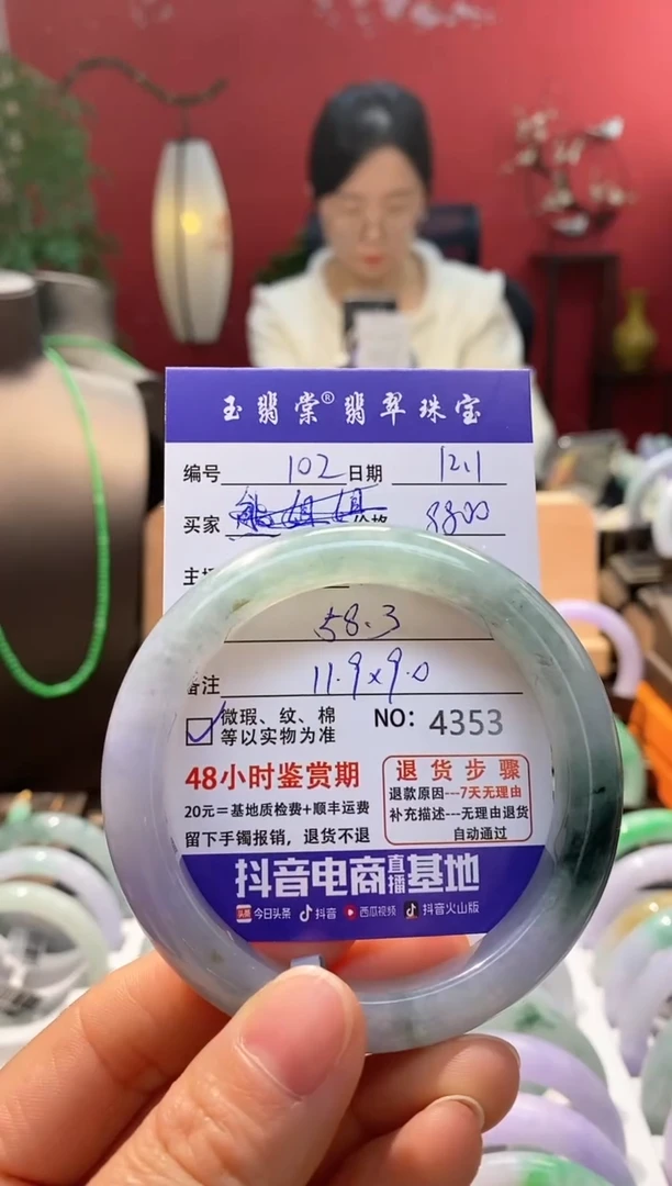 未镶嵌手镯翡翠翡翠102