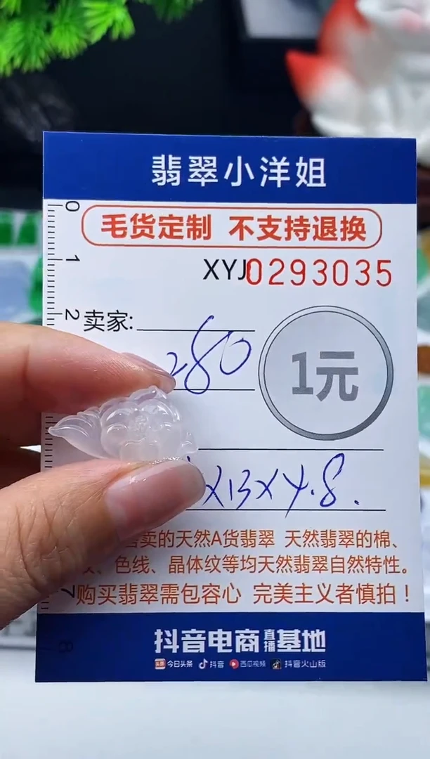 未镶嵌定制翡翠毛货商品 不退换/ 3035