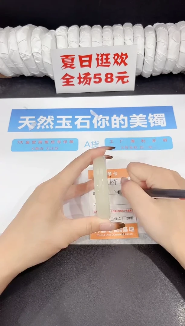 未镶嵌手镯石英质玉104-58.2