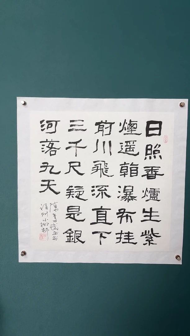 书法陈老师书法精品链接