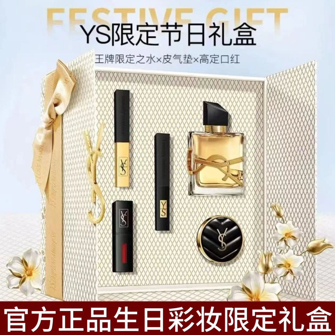 【圣诞限定】YS圣罗小金条口红礼盒情人节送女友老婆生日礼物礼盒装