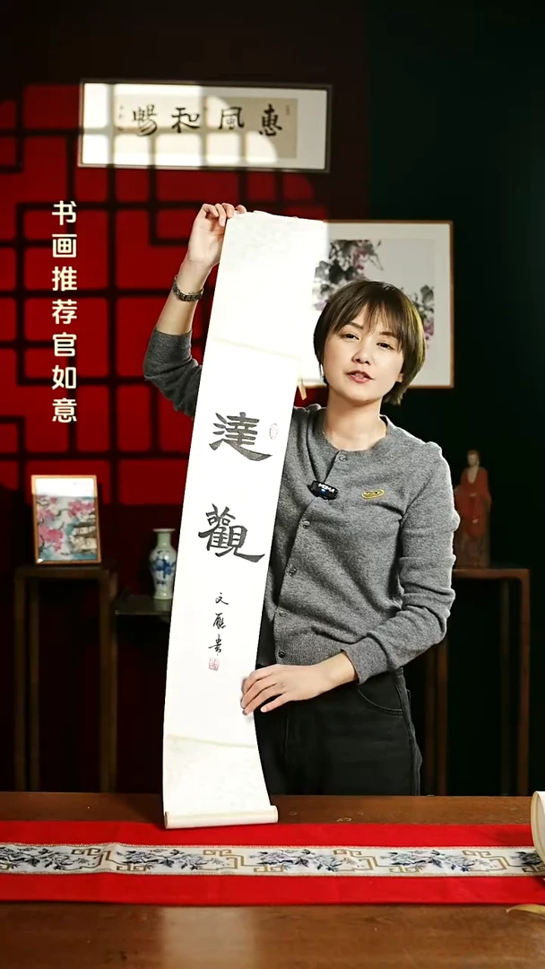 【闪购商品】国画绘画卷轴 20*155素白达观 杨老师