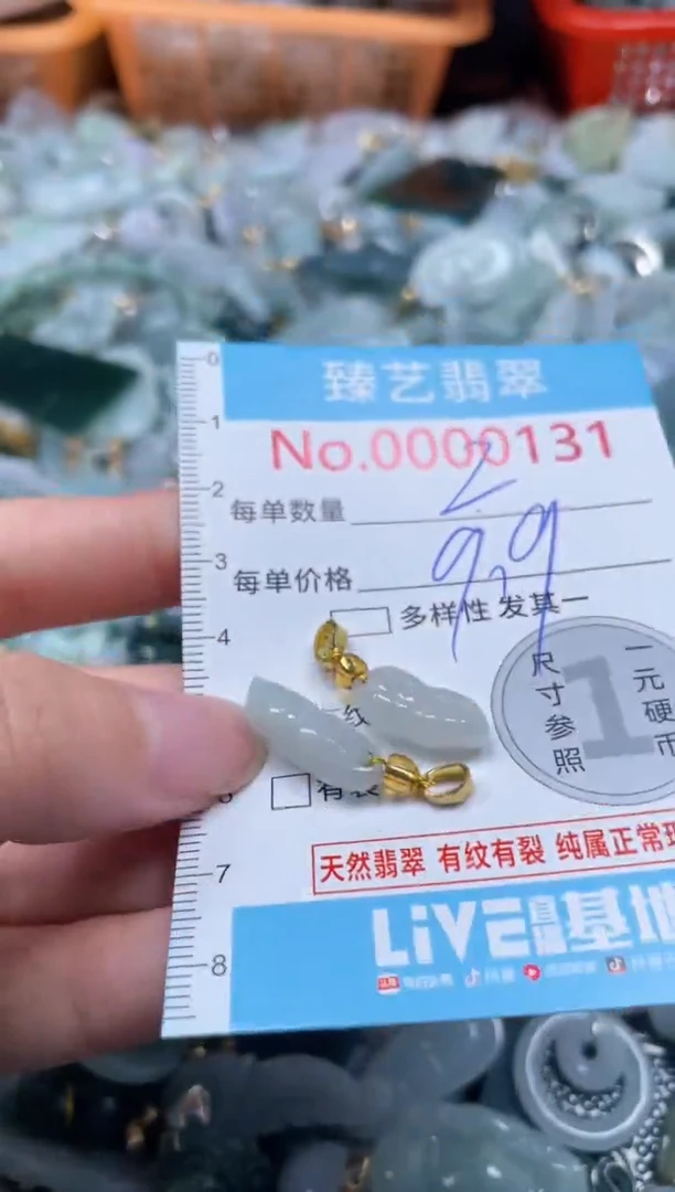 颈饰未镶嵌翡翠131