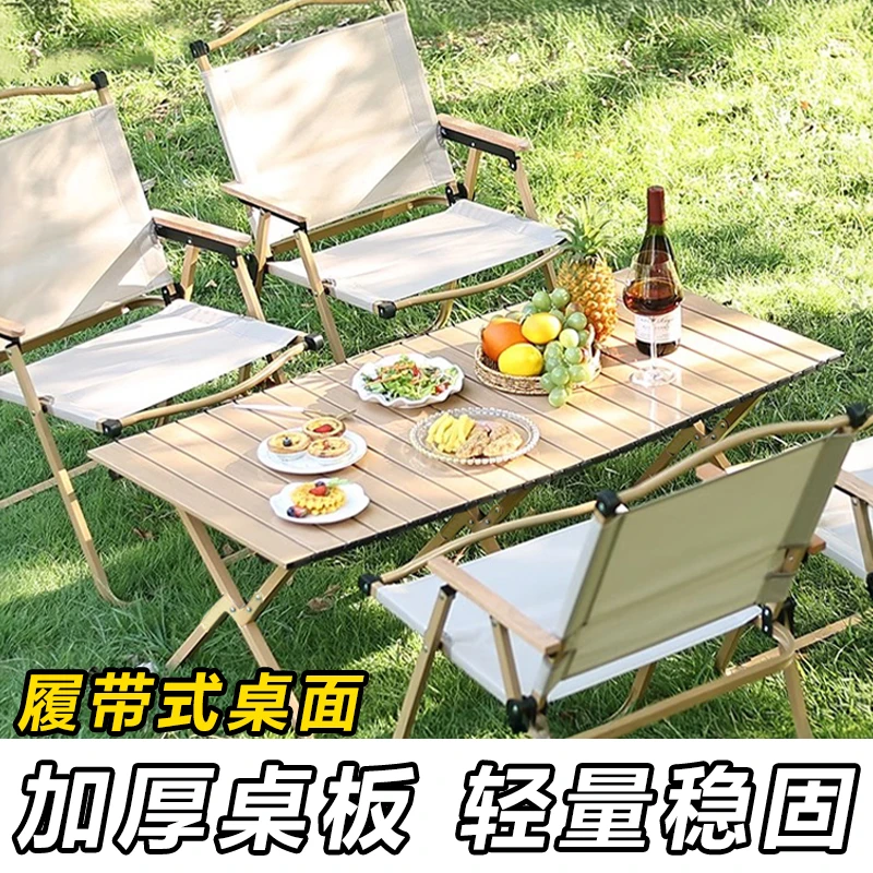 户外折叠桌野餐摆摊野营露营地摊蛋卷桌子便携式加厚稳固露营桌子