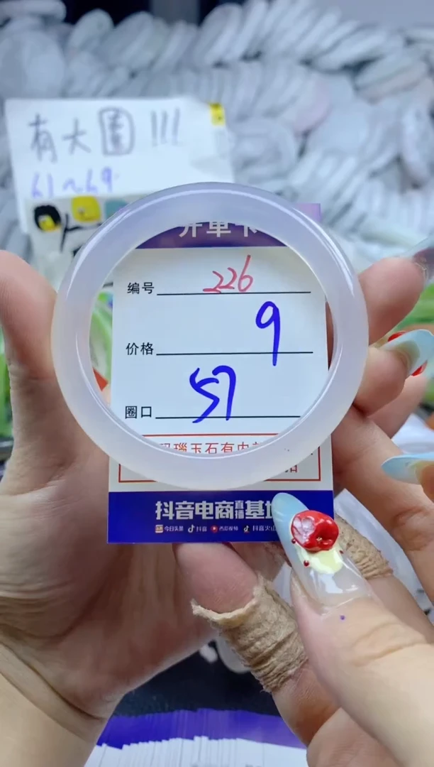 手镯玛瑙/玉髓未镶嵌226
