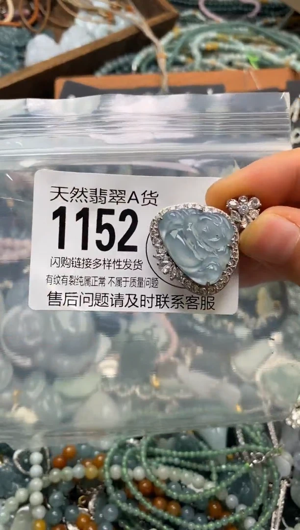 翡翠未镶嵌颈饰翡翠1152