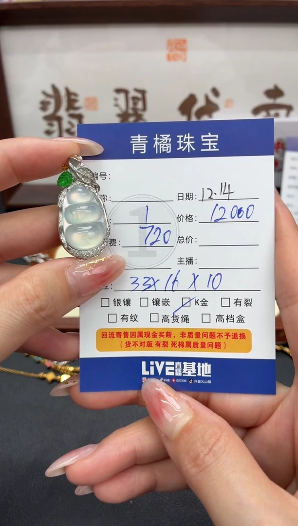 吊坠(不含链)18K金镶嵌翡翠我***侠A货翡翠1214