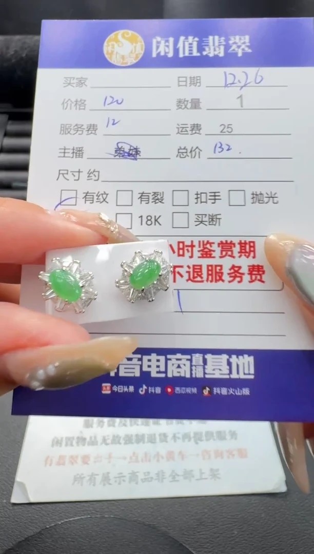 银S925镶嵌翡翠耳饰翡翠耳饰